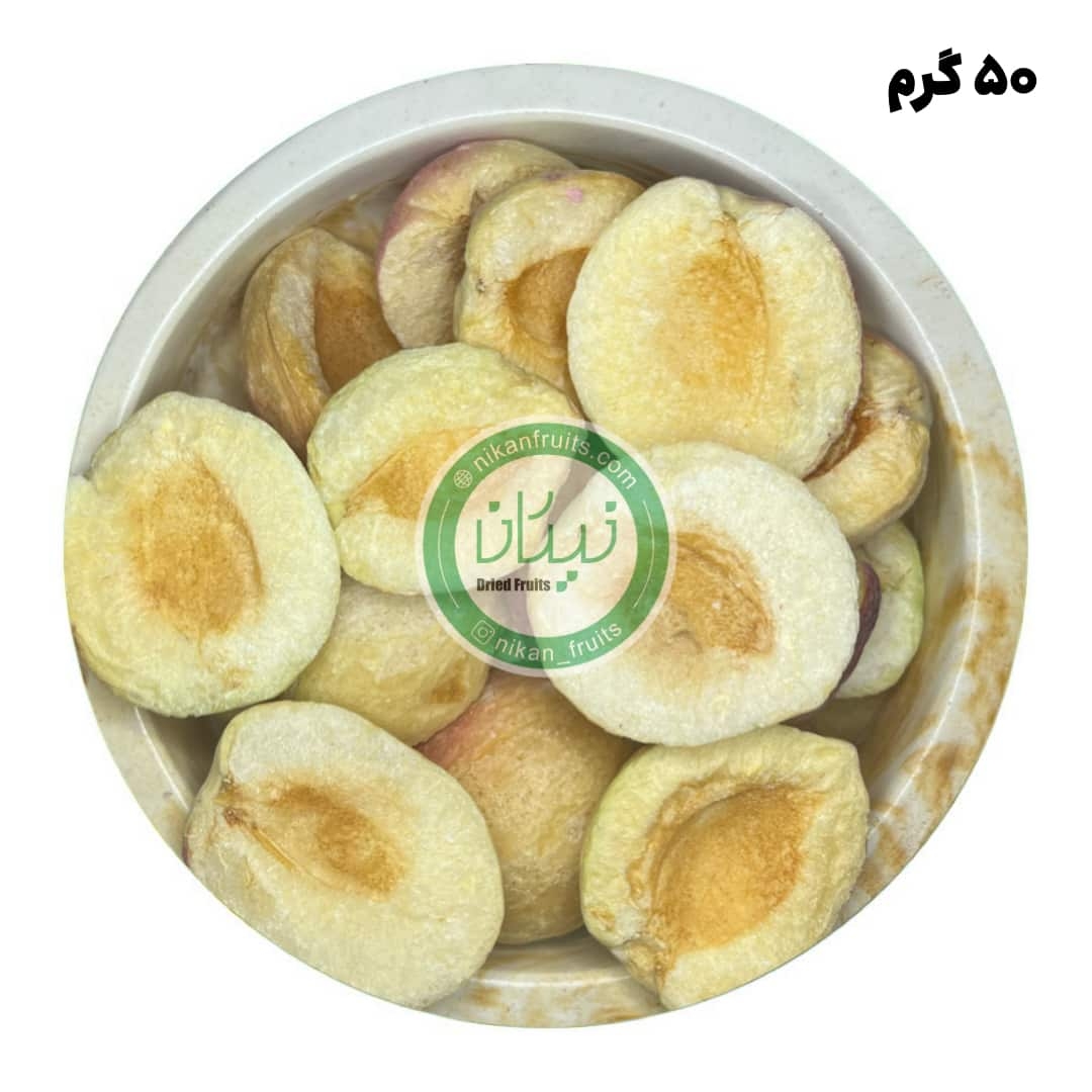  زردآلو فریزدرایر نیکان 