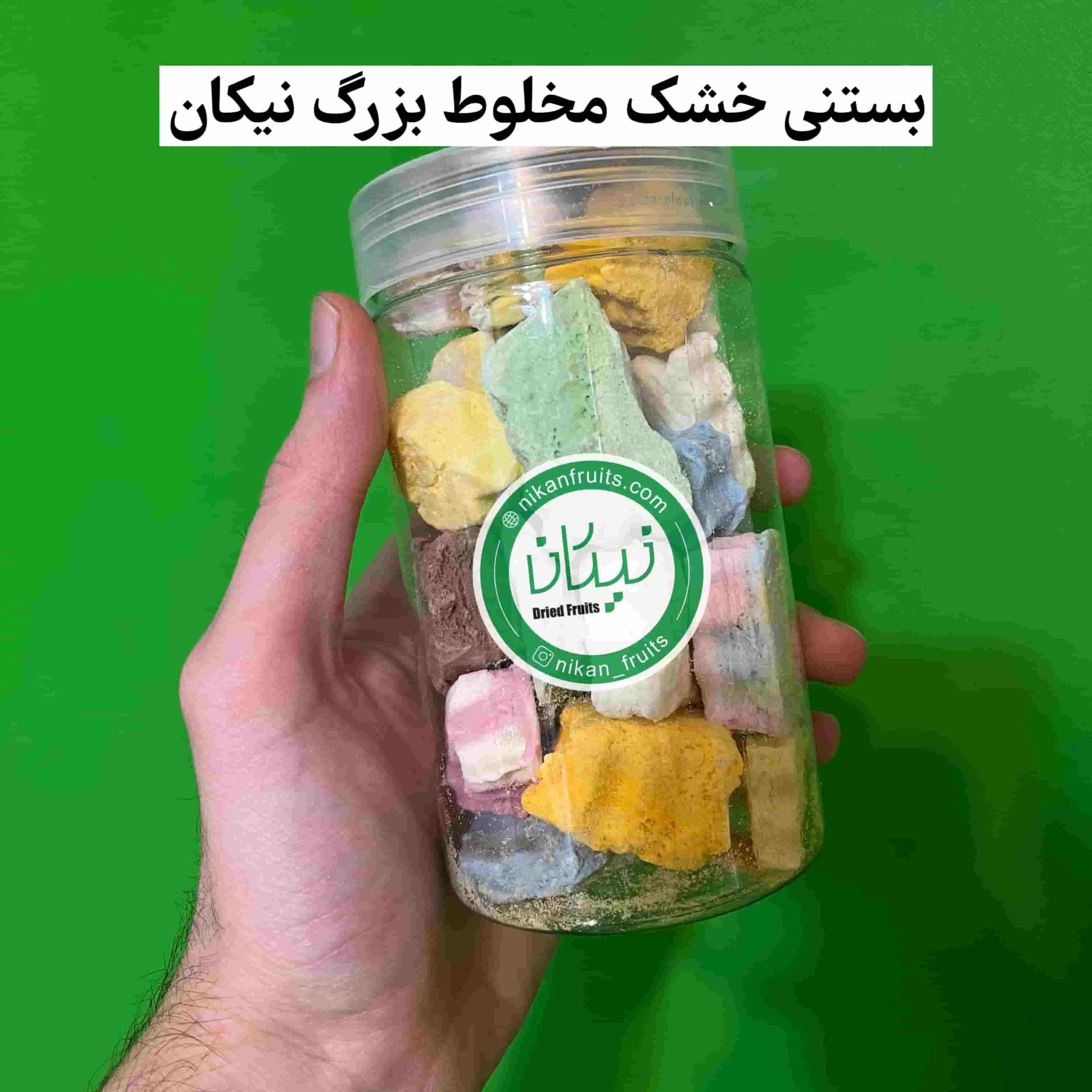  بستنی خشک فریزدرای نیکان 