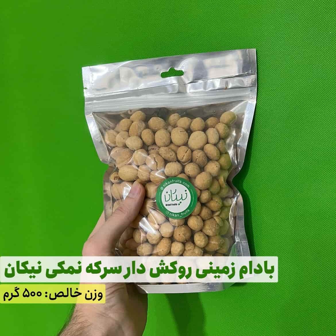  بادام زمینی روکش دار‌ سرکه نمکی نیم کیلویی نیکان 