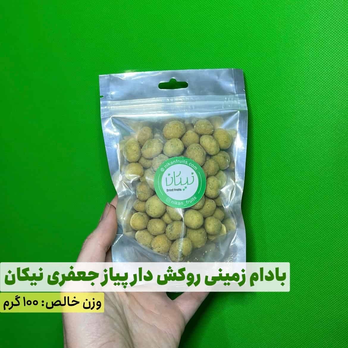  بادام زمینی روکش دار‌ پیاز جعفری ۱۰۰ گرمی نیکان 