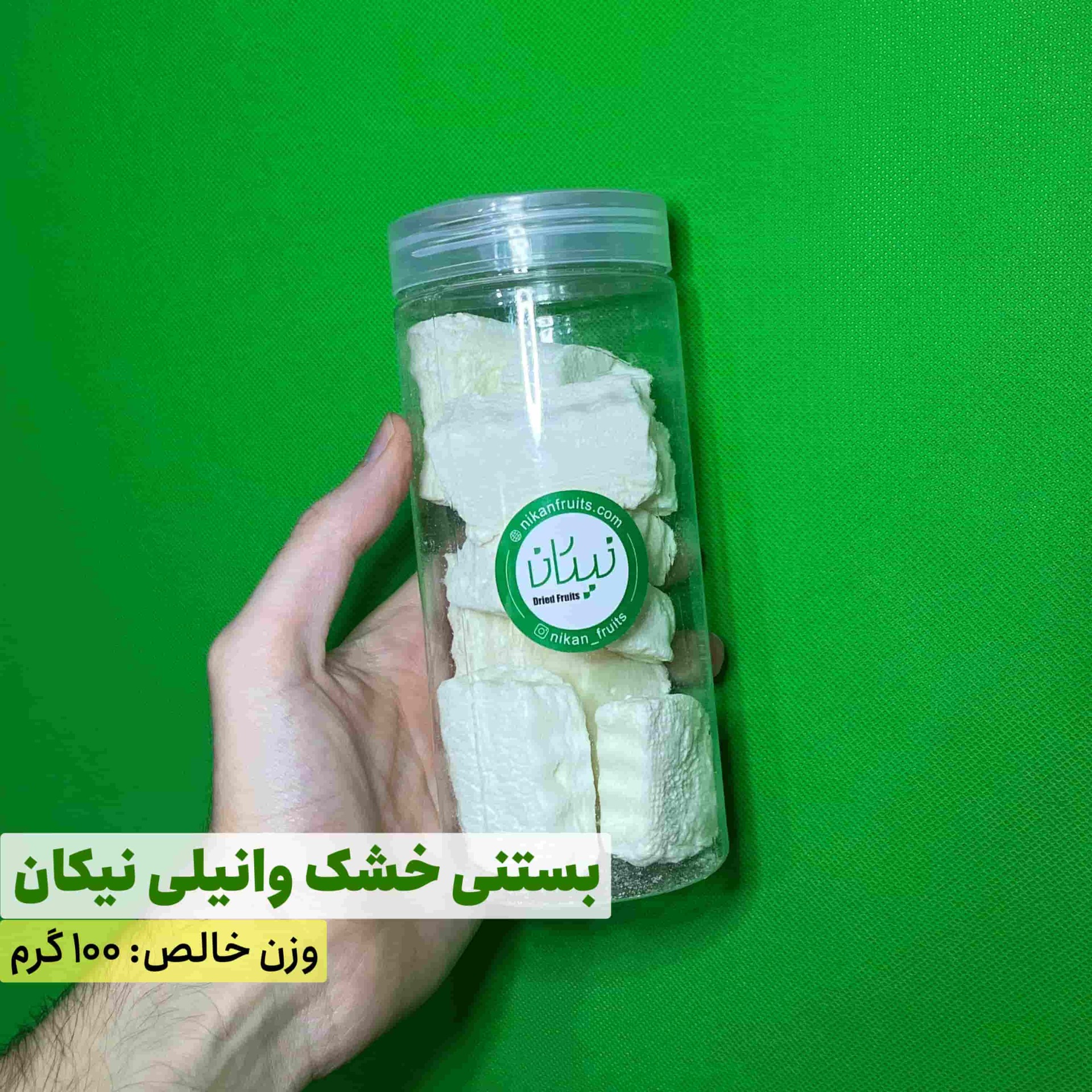  بستنی فریزدرایر وانیلی نیکان 