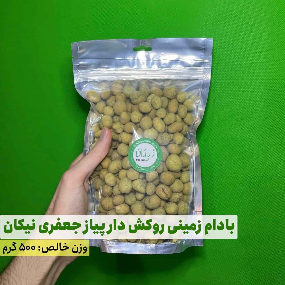  بادام زمینی روکش دار‌ پیاز جعفری ۵۰۰ گرمی نیکان 