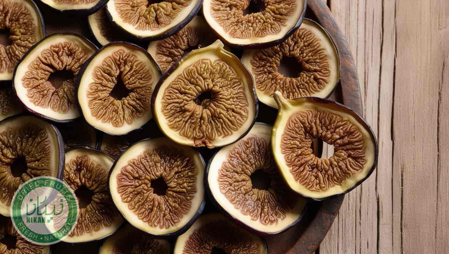 انجیر خشک طبیعی، سرشار از پتاسیم و آنتیاکسیدان برای تقویت سیستم ایمنی و کاهش التهاب