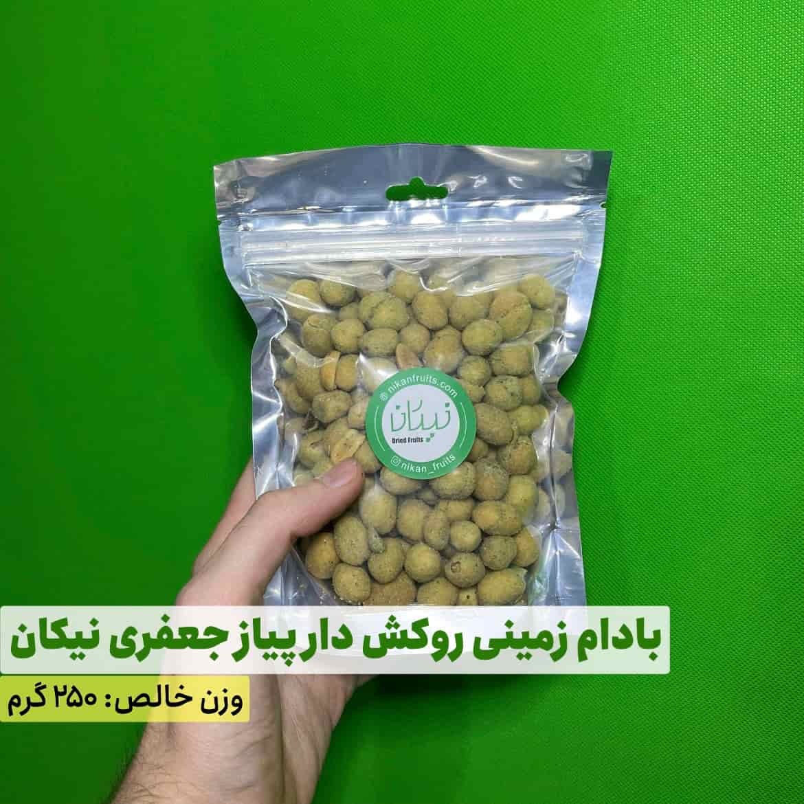  بادام زمینی روکش دار‌ پیاز جعفری ۲۵۰ گرمی نیکان 